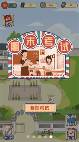 我要考北大