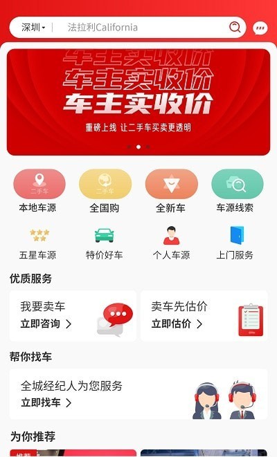 超跑之家app安卓版下载 v1.0.0