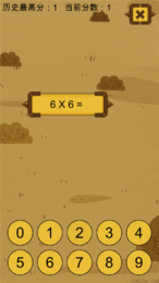 秒趣数学学习app最新安卓版下载