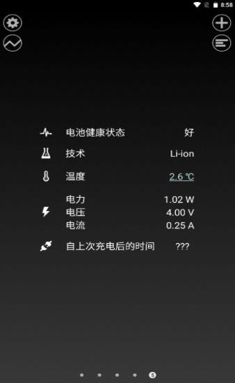 薄荷电池助手app安卓版