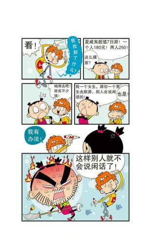 阿衰漫画免费版APP官方 v1.0.23