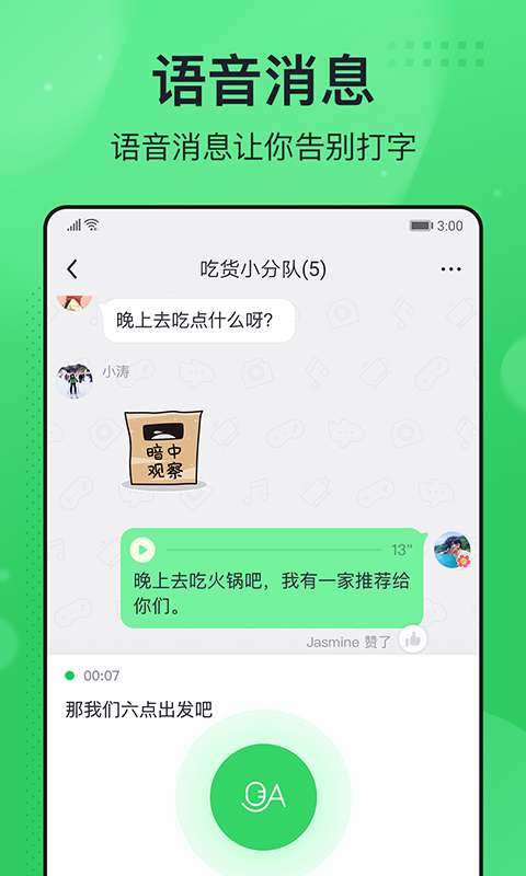 今日头条飞聊APP官方版下载 v1.7.9