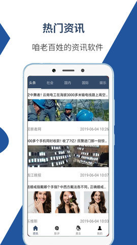 乐米资讯app官方版安装 v1.3.1