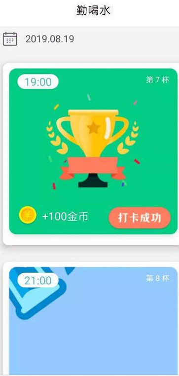 得意宝app下载安装官方版 v1.08.21.2