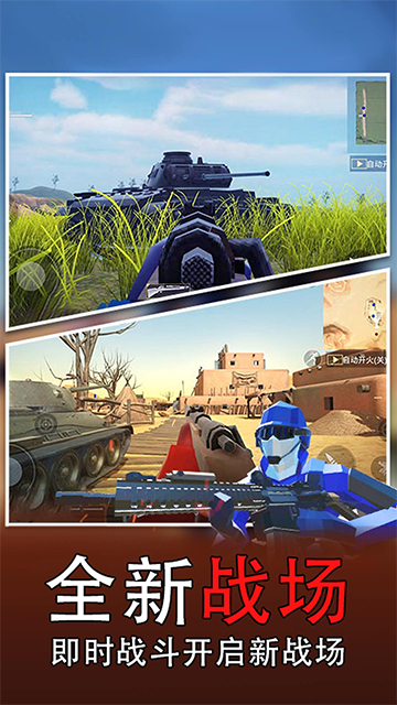 战场模拟器