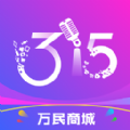 万民商城APP最新版