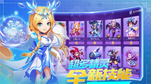 超能球球