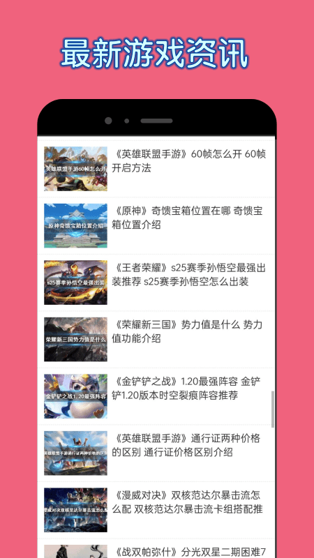 2327游戏攻略App安卓版下载