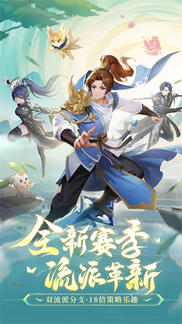 长安幻想九游版