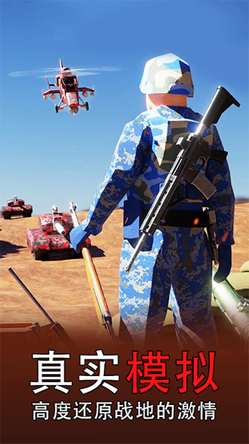战场模拟器