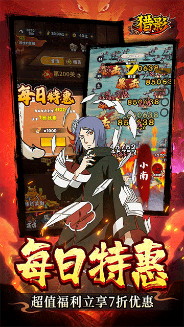 猎影(0.1折每日领2000代金)