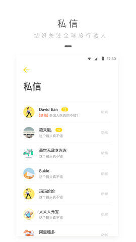 旅行者镜头app记录最新下载