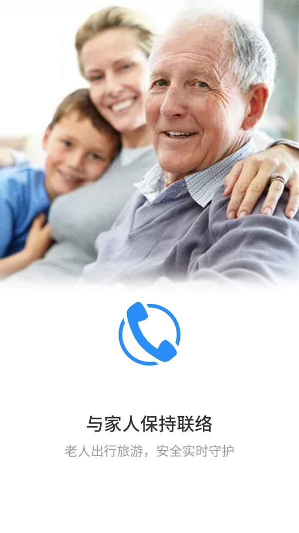 探鹿守护app安卓官方版下载 v1.0