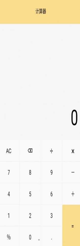 小仙女助手称呼计算app官方版下载