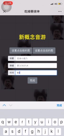 别踩鸡块手机版安卓