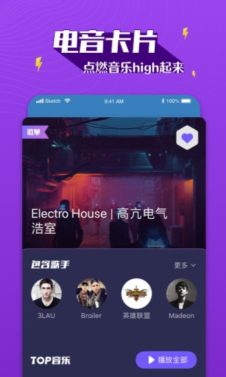 Boom音乐官方客户端 v1.1.8