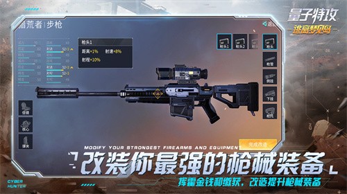 量子特攻网易版