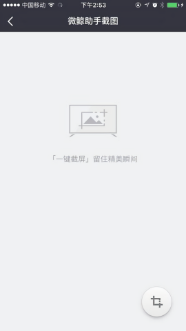 微鲸助手正式版