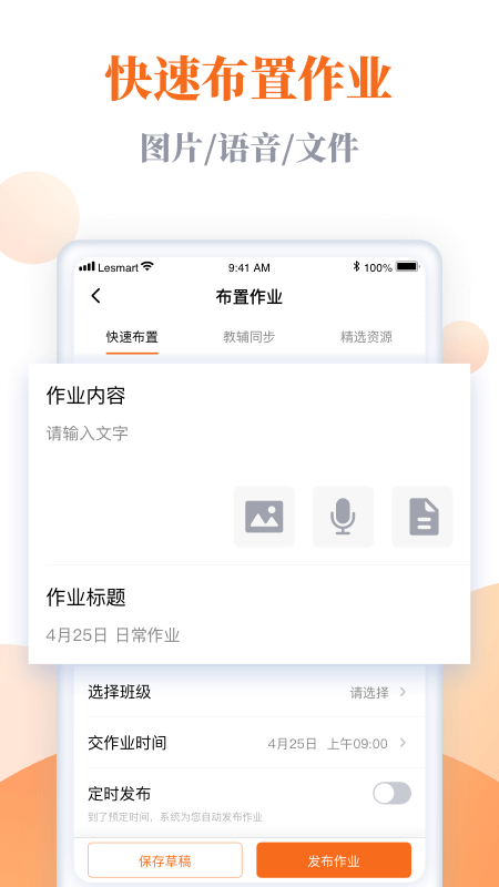 乐乐智慧学习app安卓版下载 v1.0.0