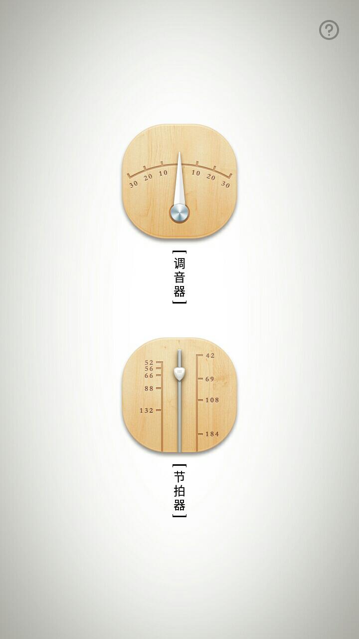 古筝调音器官方客户端 v2.2.3
