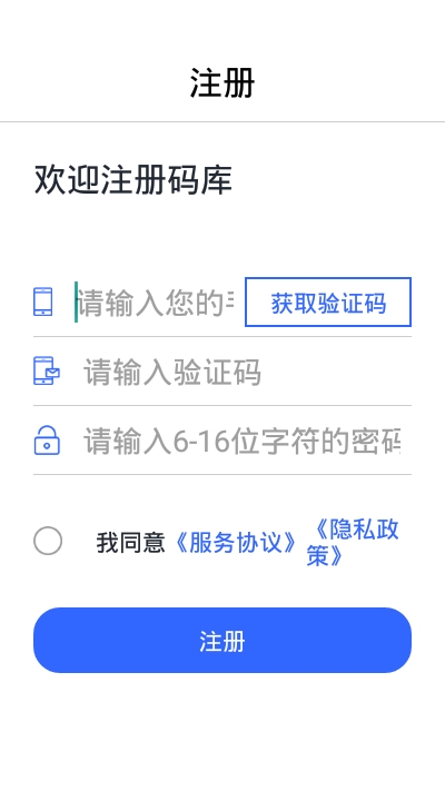 码库app下载官方版 v2.0.1