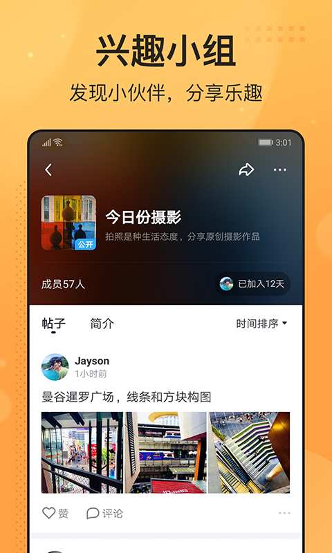 今日头条飞聊APP官方版下载 v1.7.9
