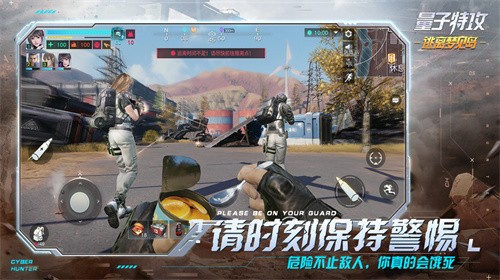 量子特攻网易版