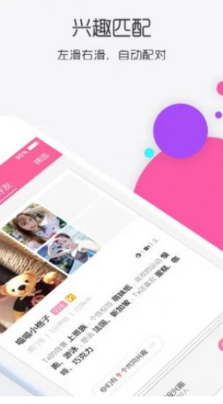 信聊app官方下载安装到手机2020版 v5.8.2