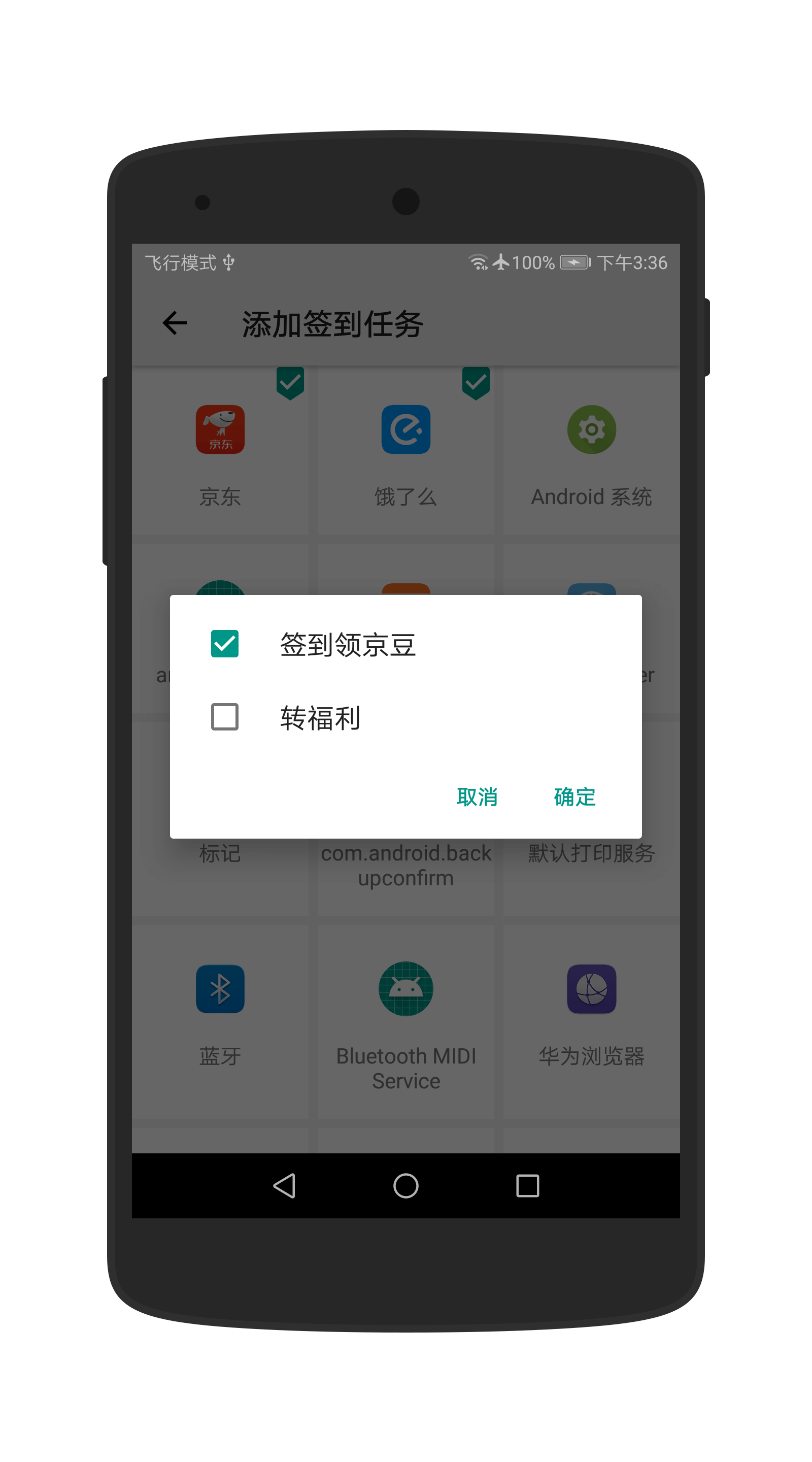 自动工坊官方客户端 v2.0