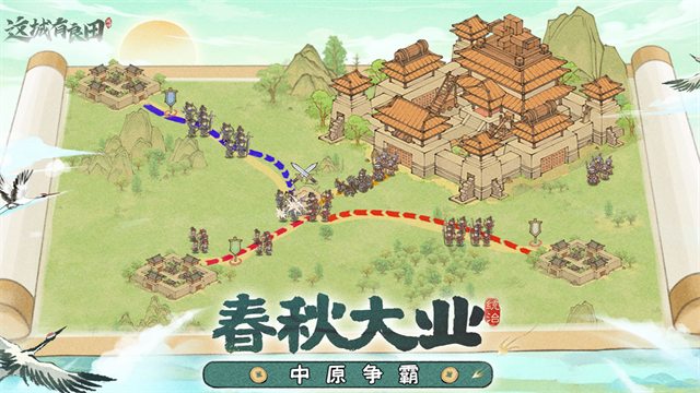 这城有良田2025最新版