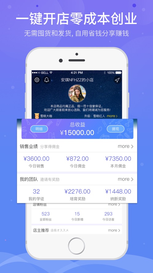 雪糕心品安卓版app官方版 v1.0