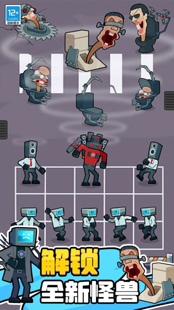 合成大作战游戏安卓版