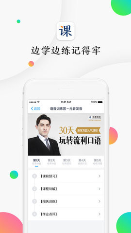 精雕细课线上学习课堂app官方最新版下载