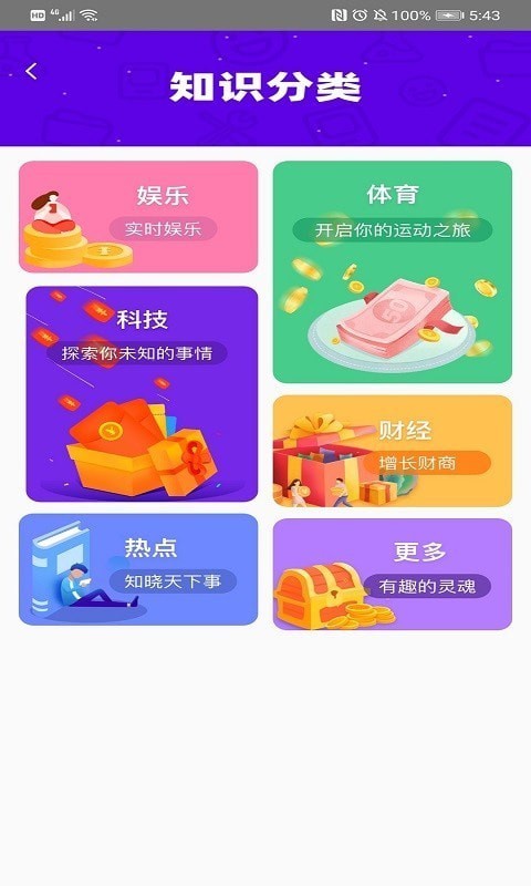 乐答题app手机版 v1.3.0