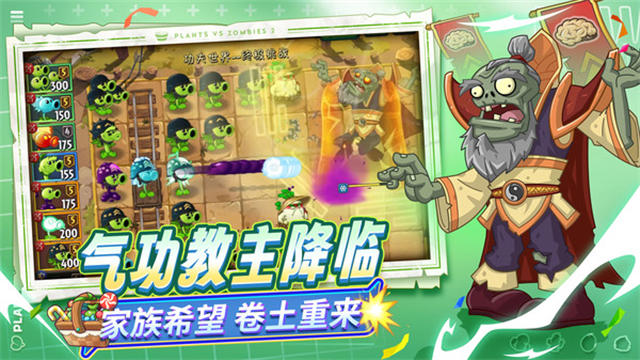 植物大战僵尸2韩服