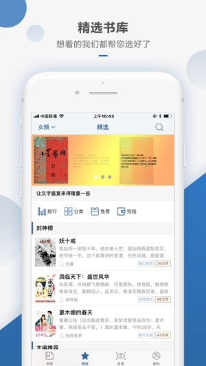 连城读书2021APP最新版