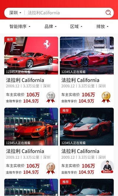 超跑之家app安卓版下载 v1.0.0