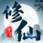 不一样的修仙宗门2024最新版手游