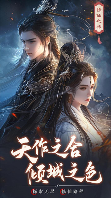 逍遥九歌行(天命称号免费送)