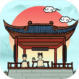 古代书院模拟器折相思