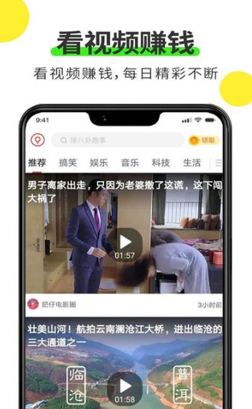 趣看宝app安装官方版 v1.0.1.1