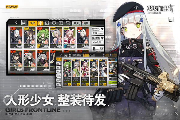 少女前线国际服