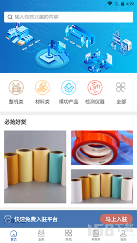 云智切app安卓版