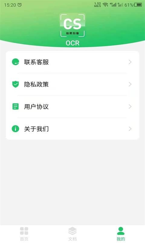 手机拍照识别助手app安卓版 v1.0.1