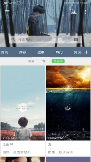 搜图神器最新版2021最新版下载 v4.3.9