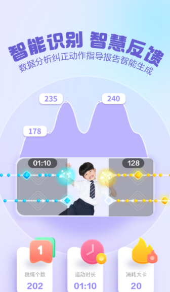 洪恩爱运动app苹果版