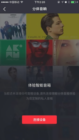 微鲸助手正式版