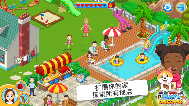 我的城镇探索官方版