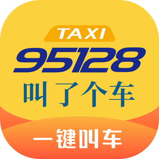 叫了个车老年版app安卓版 v1.0.0