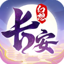 长安幻想九游版